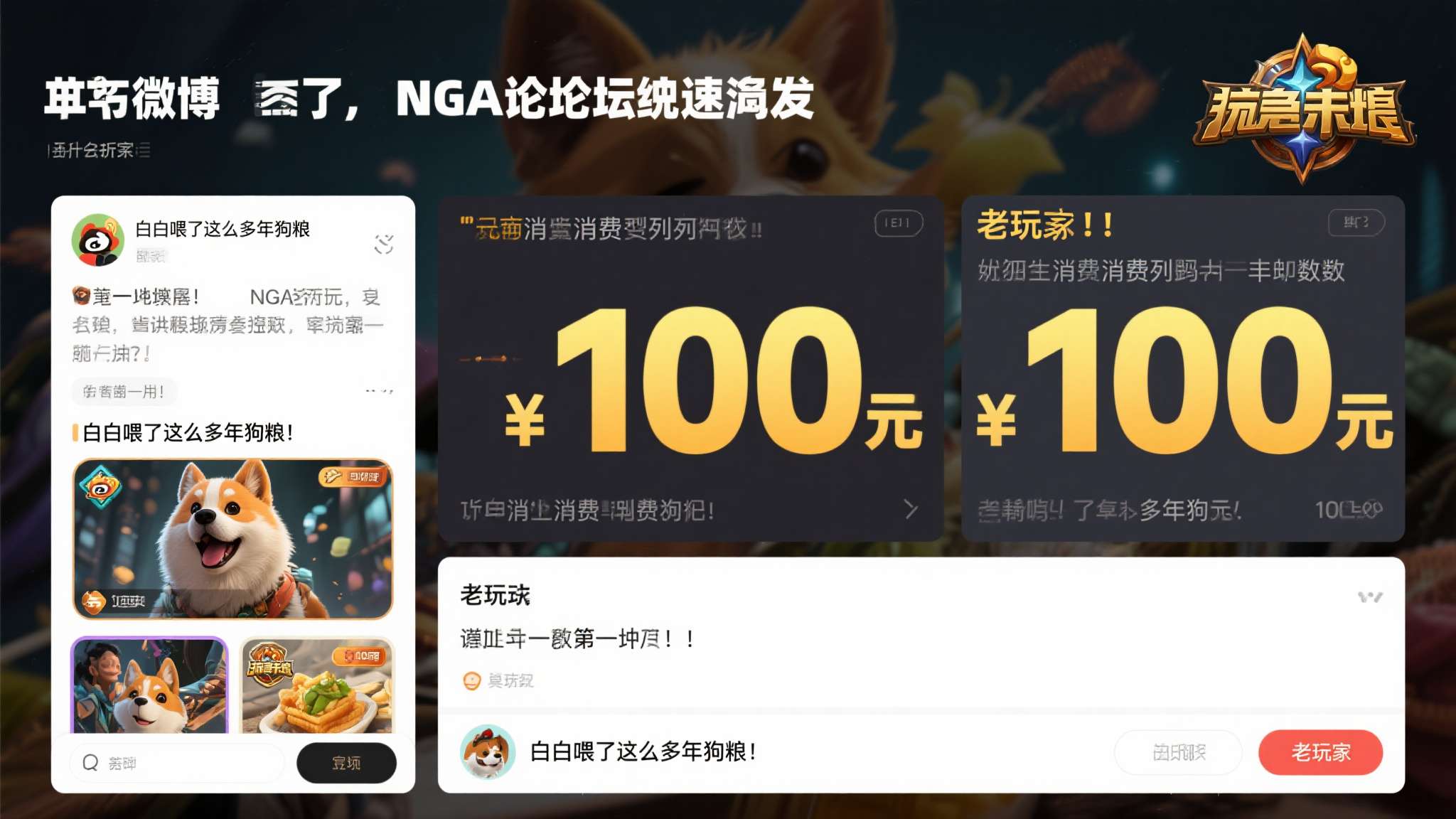 价差接近100元，这对于普通消费者而言绝非小数目。该帖子在微博和NGA论坛迅速发