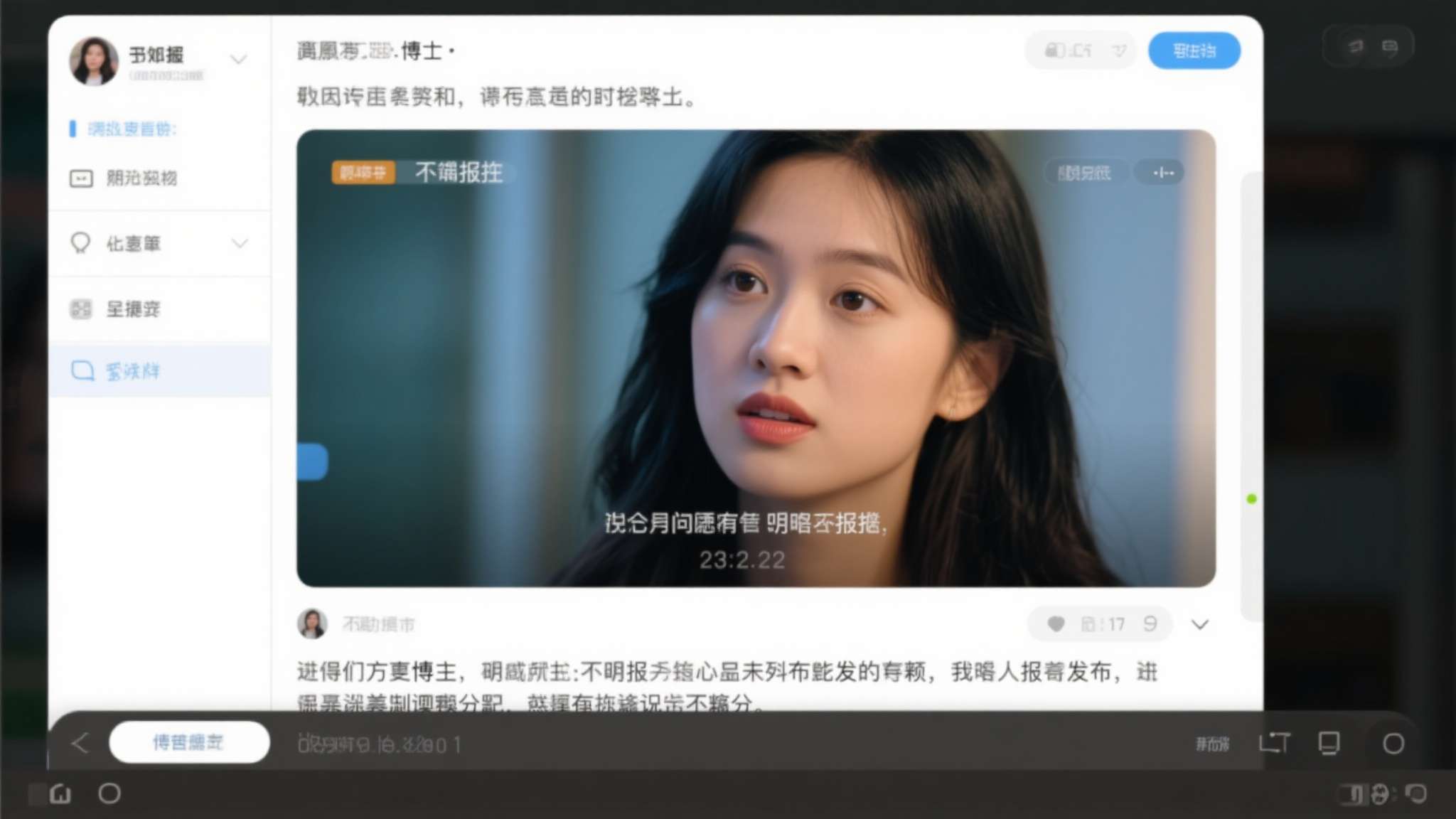 然而，当事博主随后亲自下场辟谣，明确表示自己从未发布过相关内容，截图系伪造或被恶
